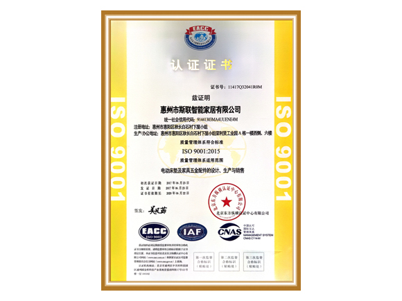 ISO9001管理體系認(rèn)證